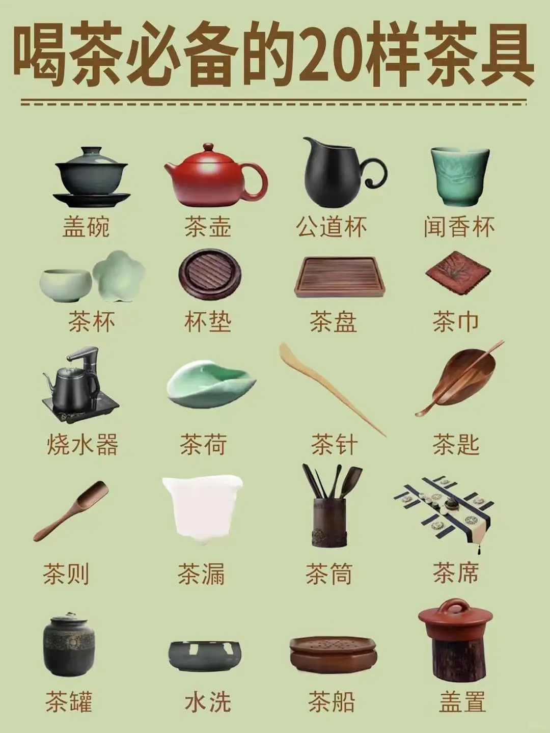 沉浸式喝茶！这20样茶具让你爱上品茗