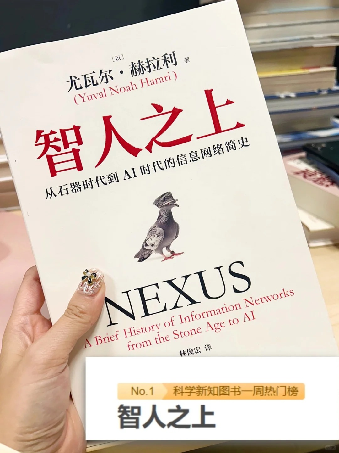 智人之上：我们将失去“人类”的身份？