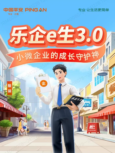 【团体险】乐企e生3.0：5类职业可保，自费药保障