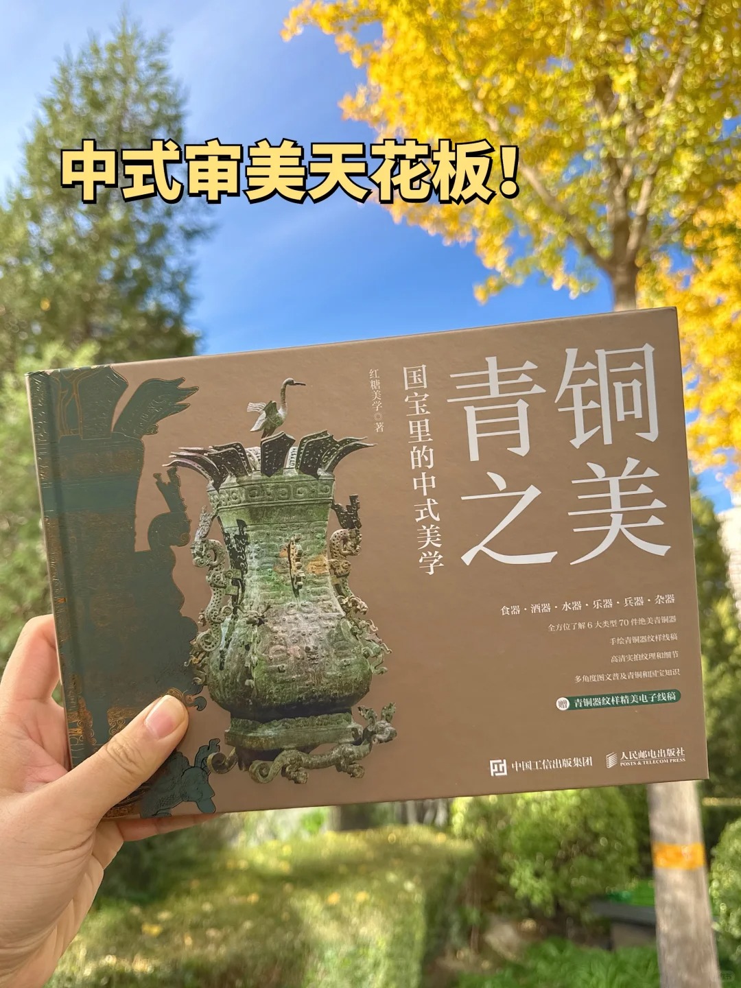 中式审美天花板！读完胜过逛十遍博物馆